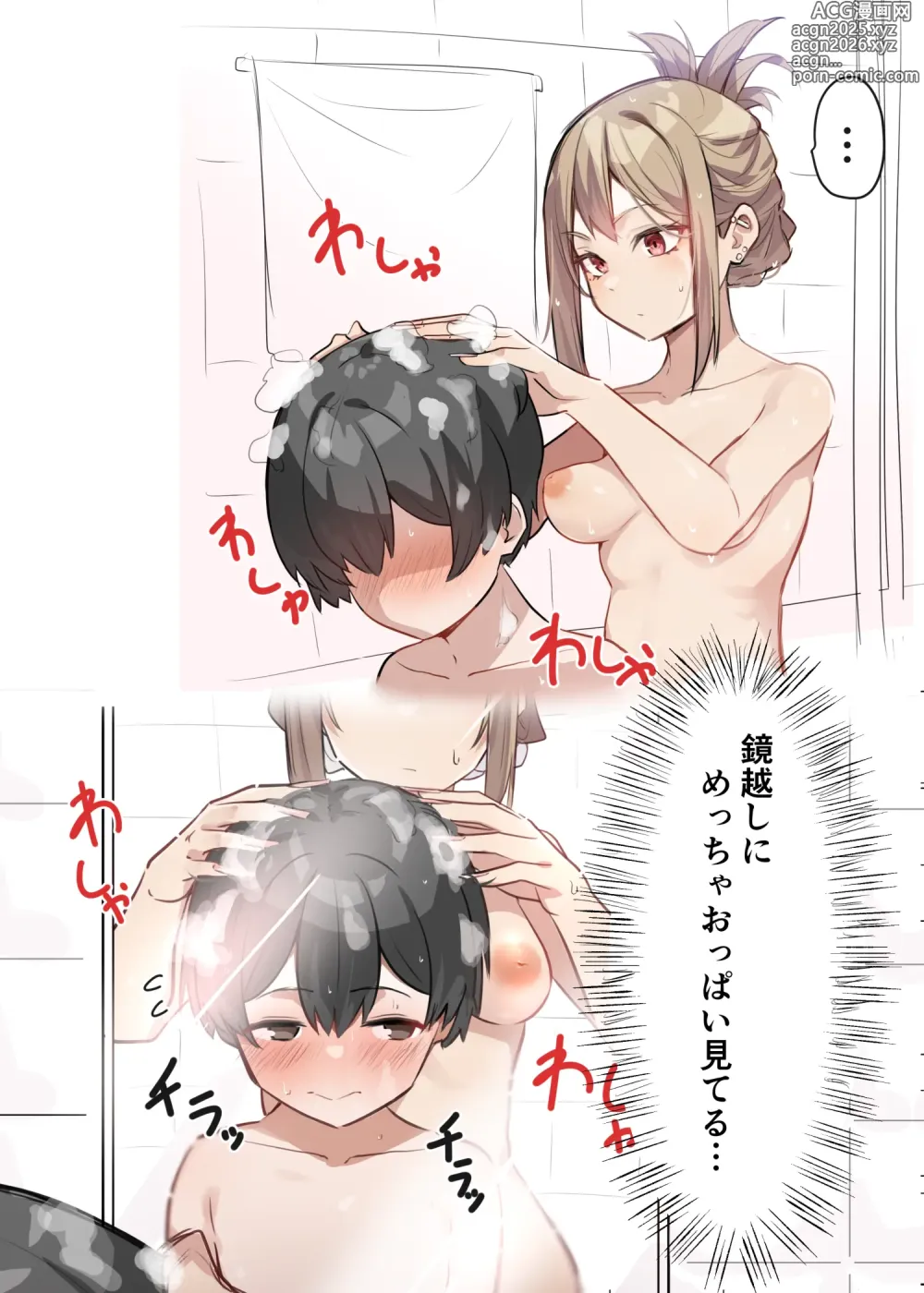 Page 6 of doujinshi ギャルおね！ １
