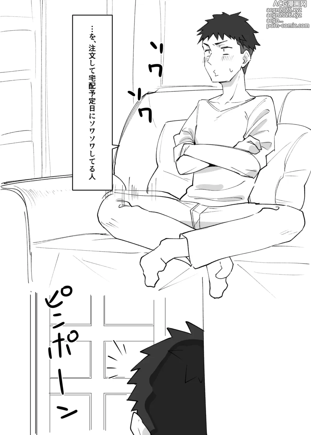 Page 3 of doujinshi ラブドールらぶ まとめ １（1~8）＋おまけ