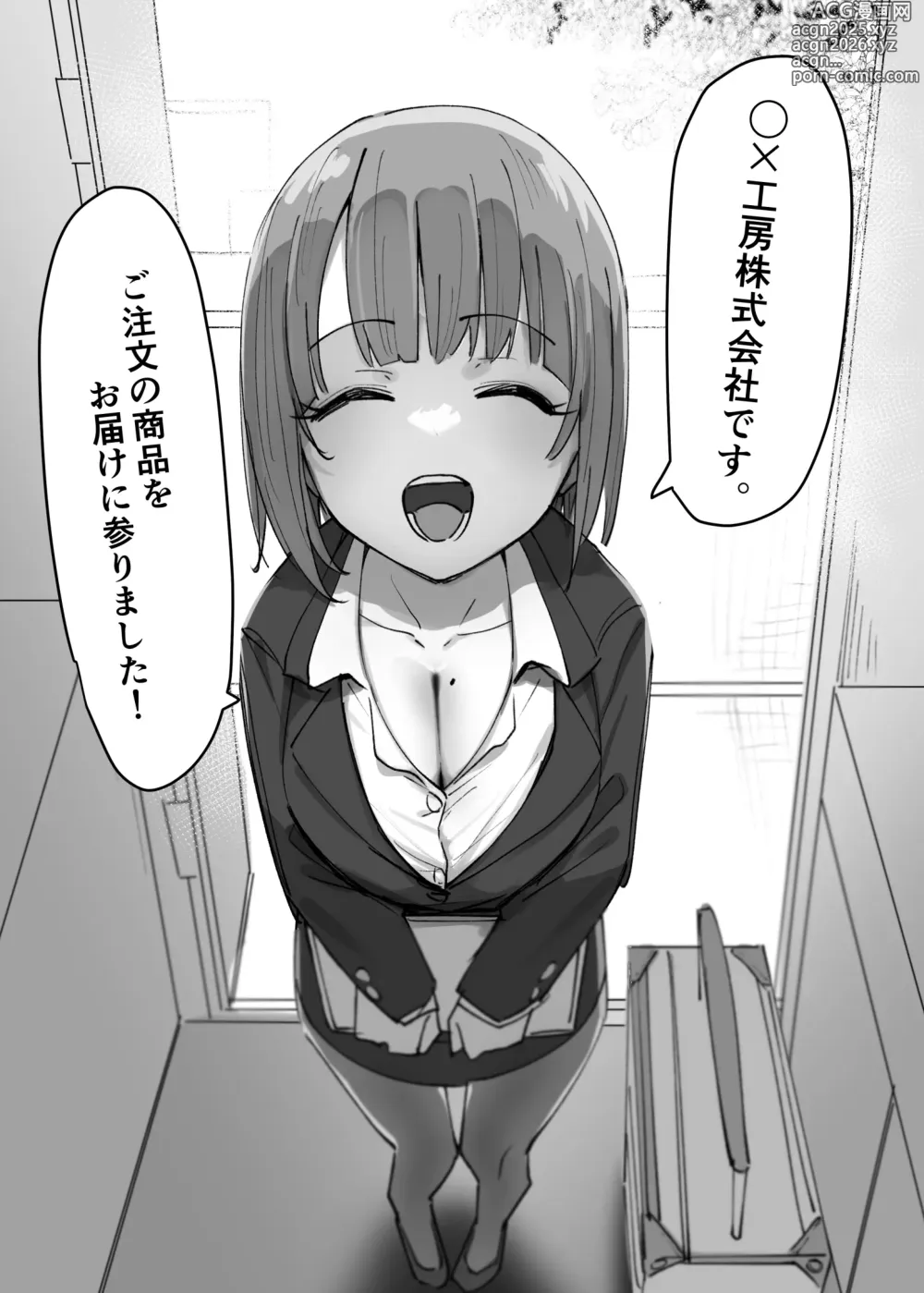 Page 4 of doujinshi ラブドールらぶ まとめ １（1~8）＋おまけ