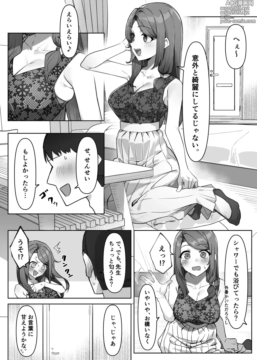 Page 2 of doujinshi Daininkina Sensei 3