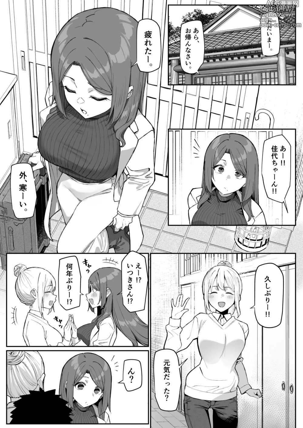 Page 2 of doujinshi Daininki na Sensei Shougatsu Kisei no Maki