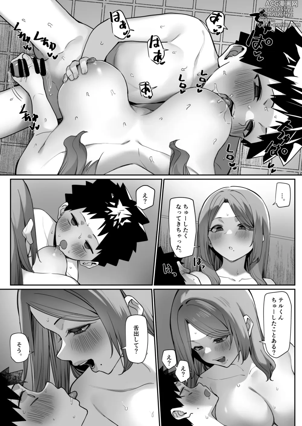 Page 13 of doujinshi Daininki na Sensei Shougatsu Kisei no Maki