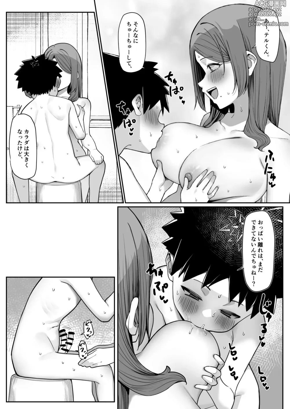 Page 10 of doujinshi Daininki na Sensei Shougatsu Kisei no Maki