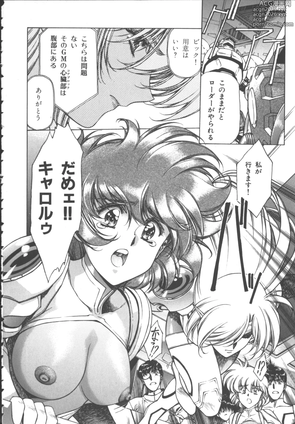 Page 26 of manga Chirality 3