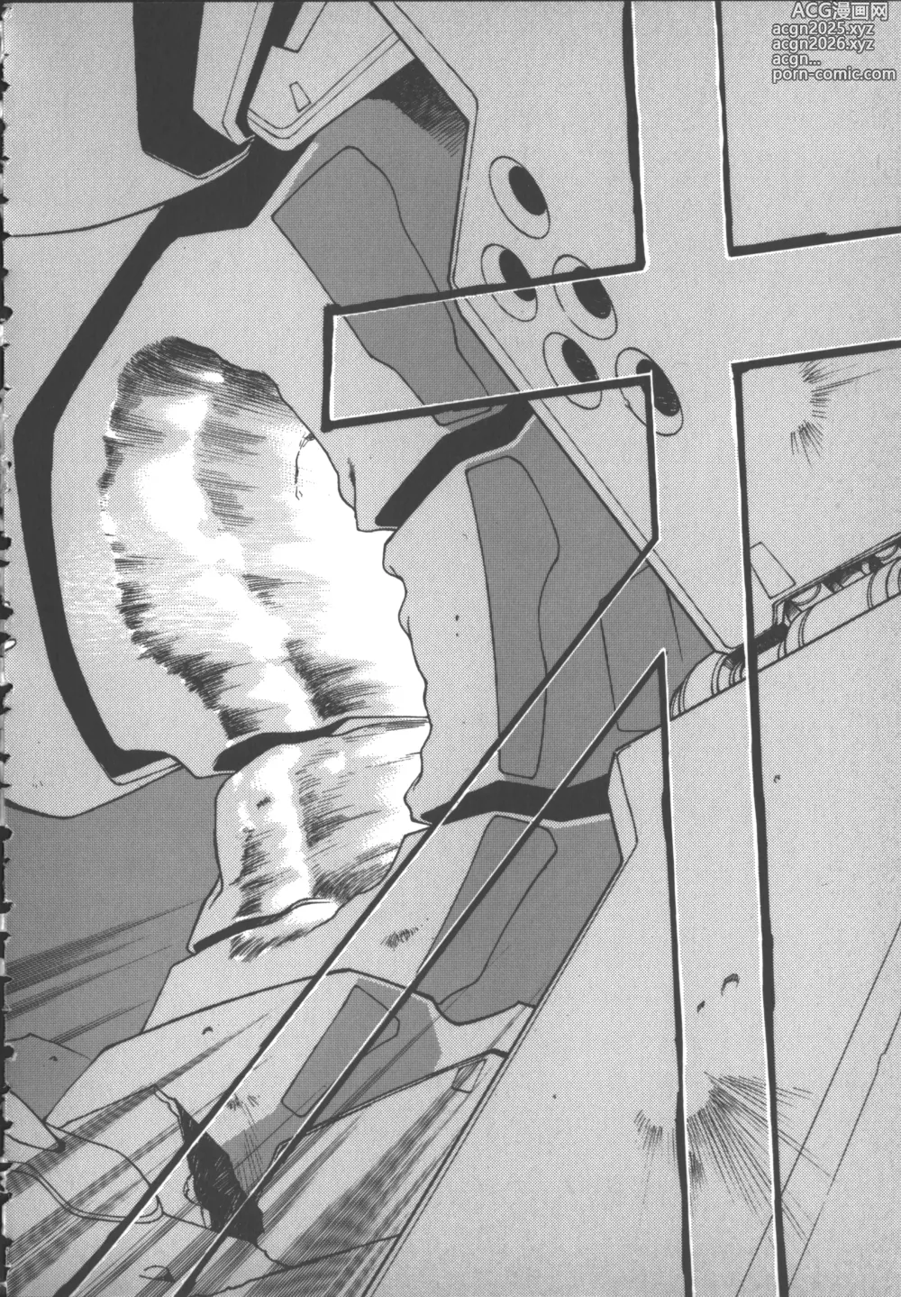 Page 32 of manga Chirality 3
