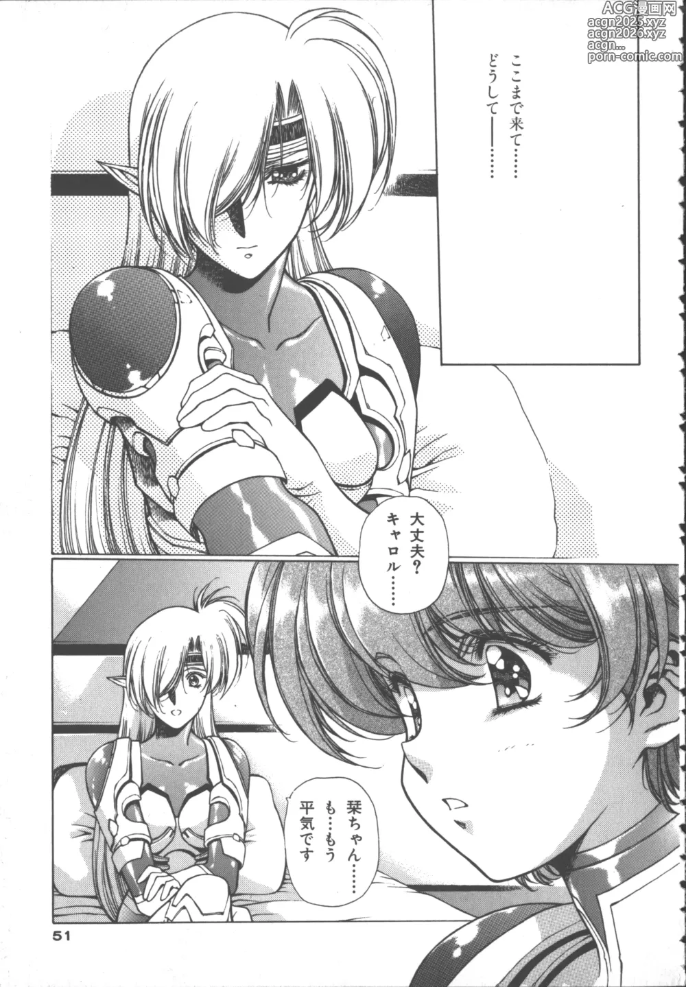 Page 54 of manga Chirality 3