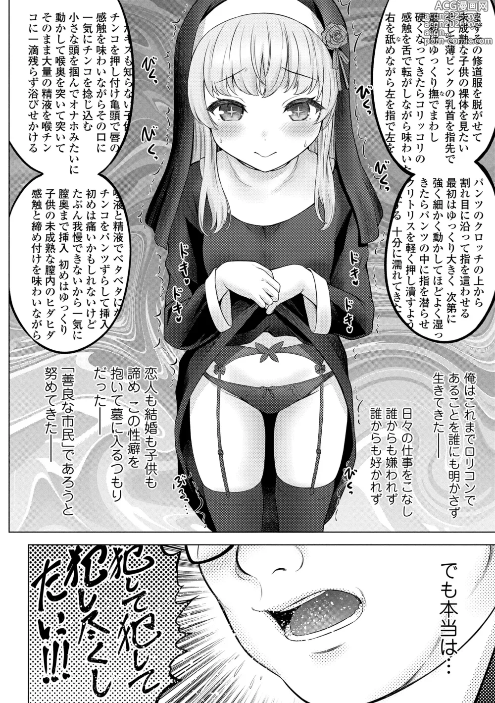 Page 10 of manga Ishoujyo Seiai