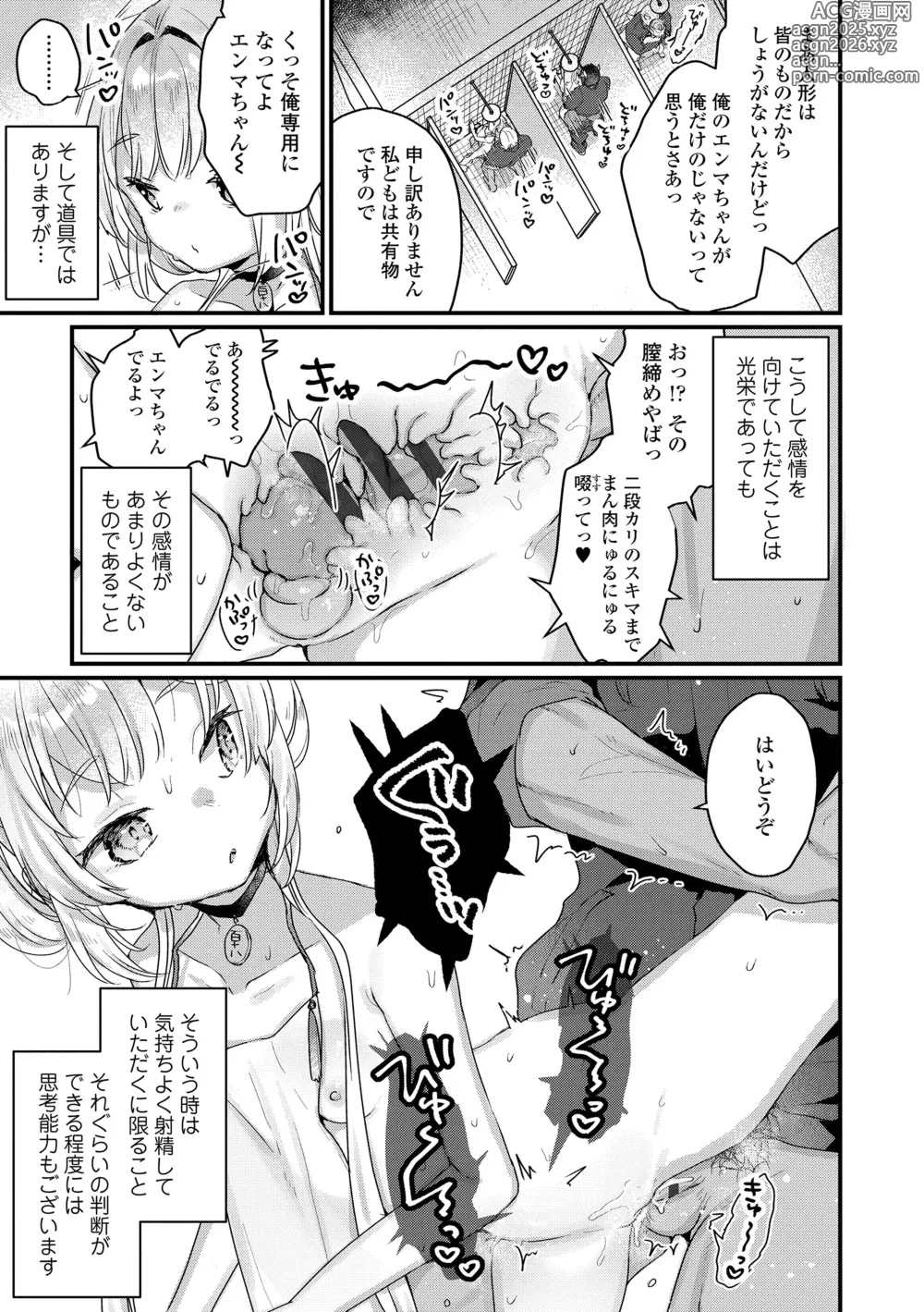 Page 175 of manga Nani ga Dame nan desu ka?