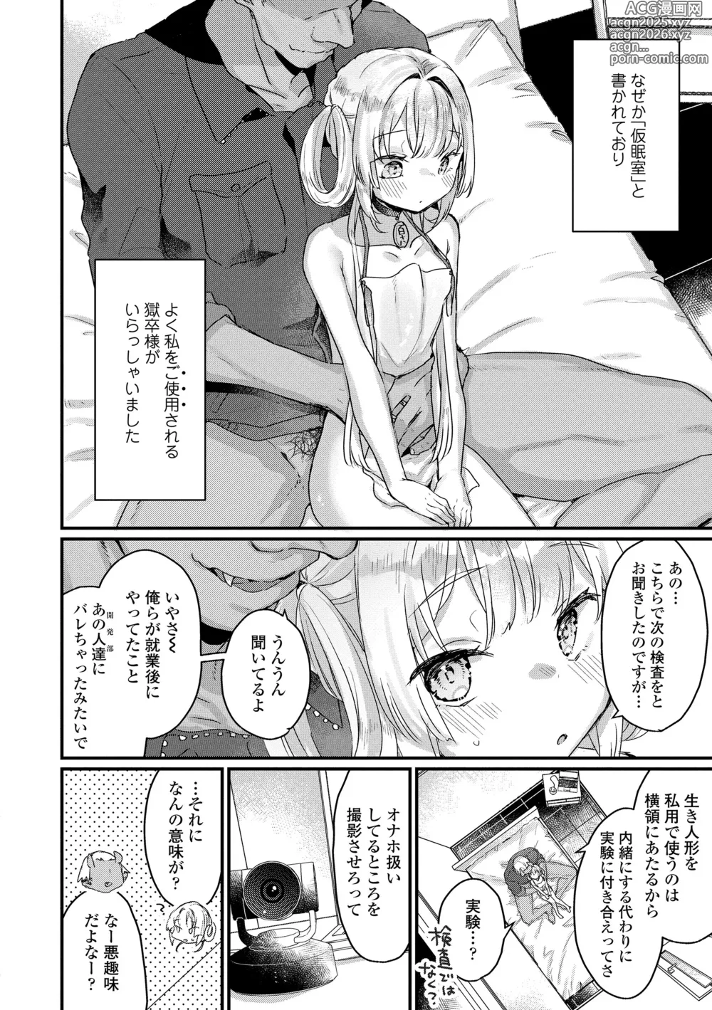 Page 180 of manga Nani ga Dame nan desu ka?