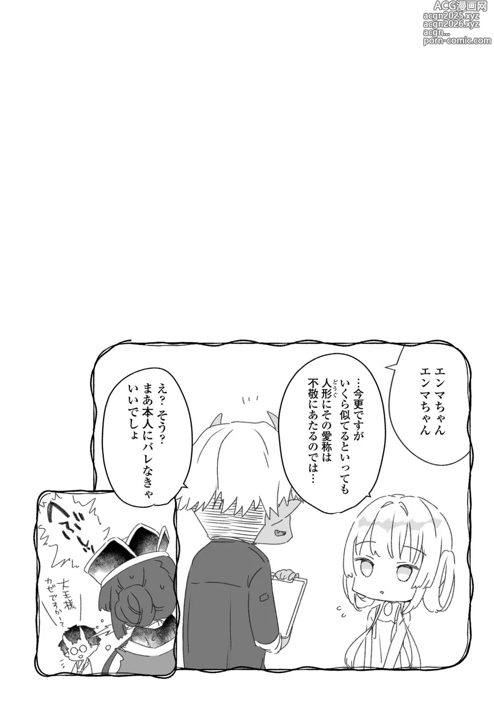 Page 192 of manga Nani ga Dame nan desu ka?