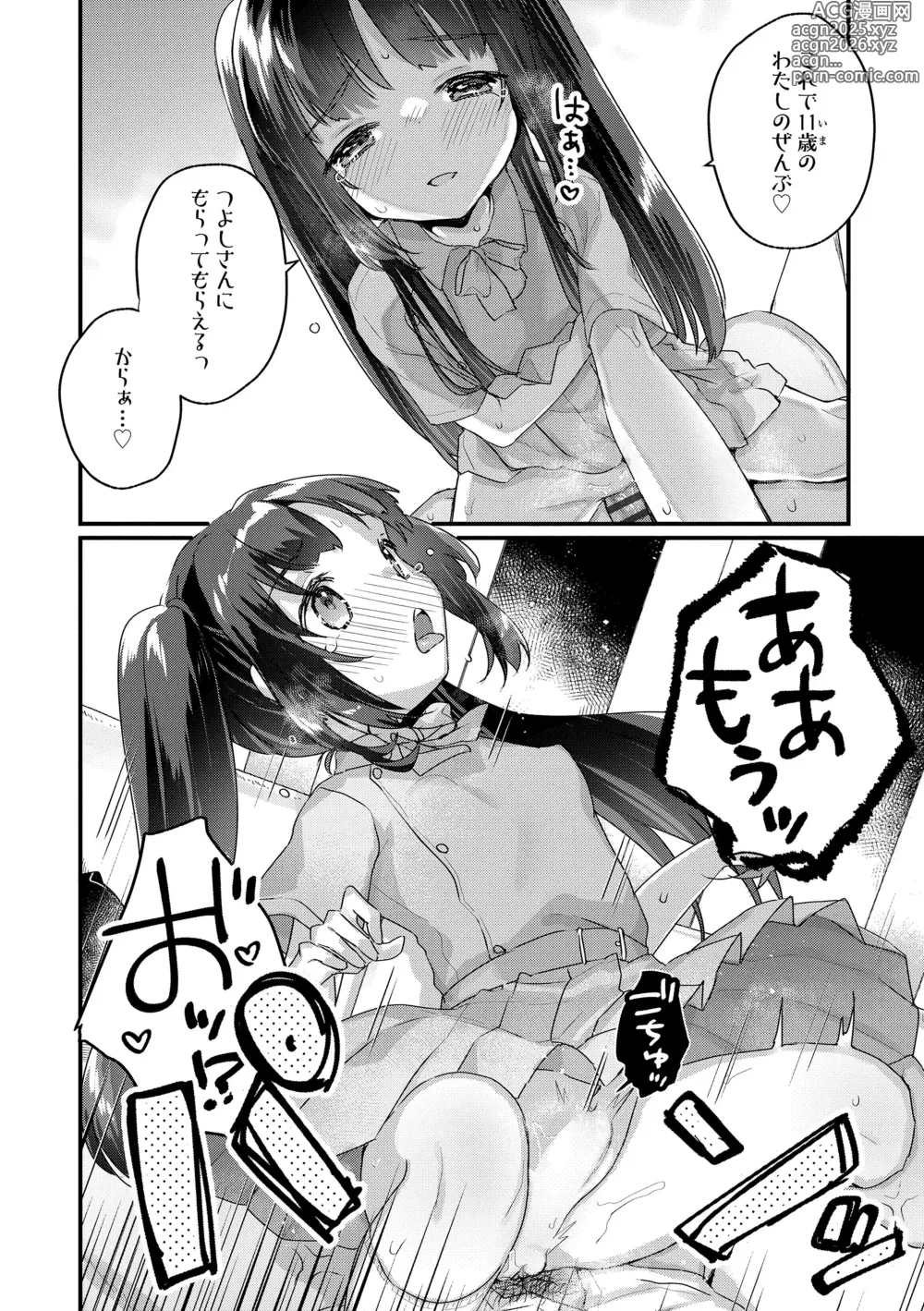 Page 36 of manga Nani ga Dame nan desu ka?