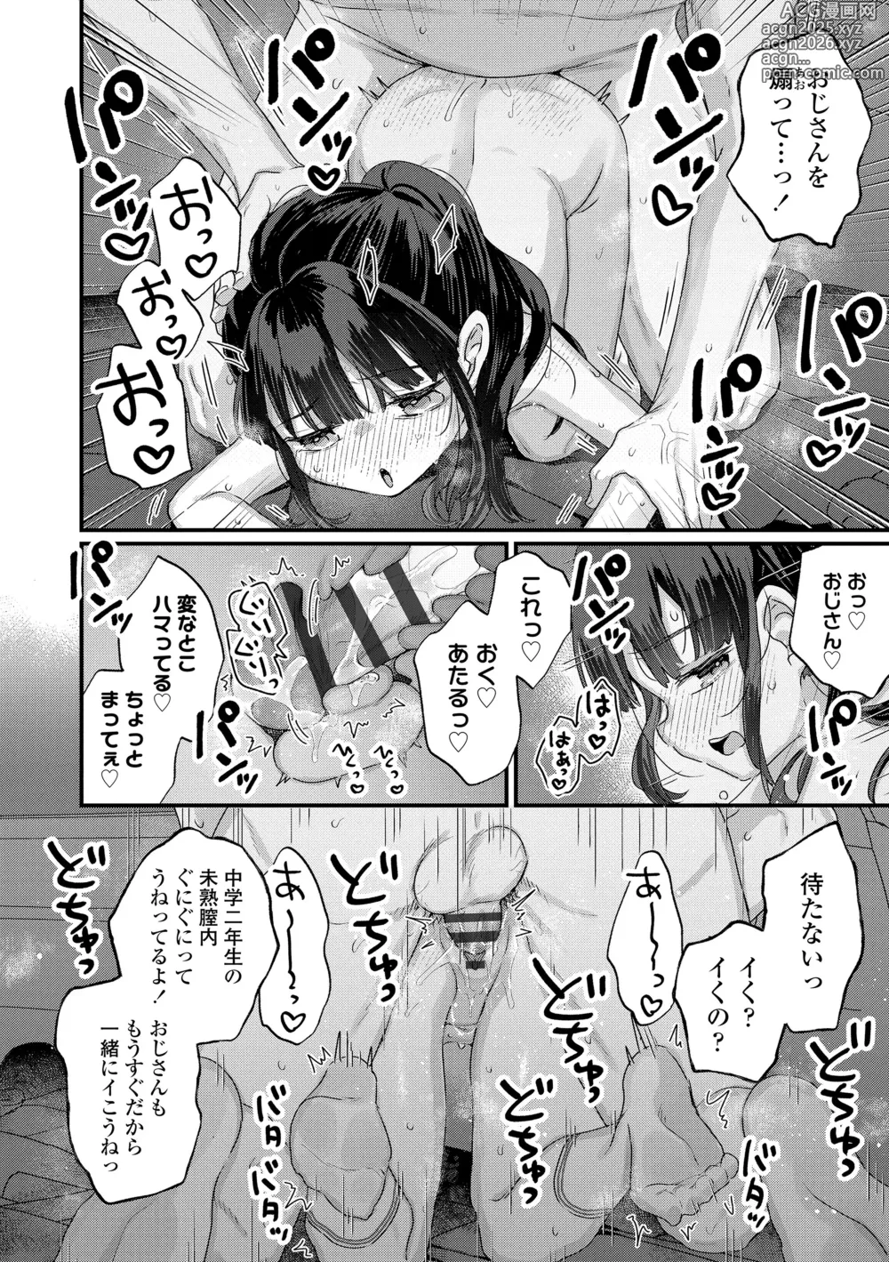 Page 72 of manga Nani ga Dame nan desu ka?