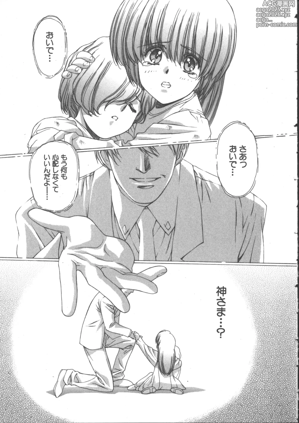 Page 11 of manga Yuukyuu Mokushiroku Eidron Shadow 2