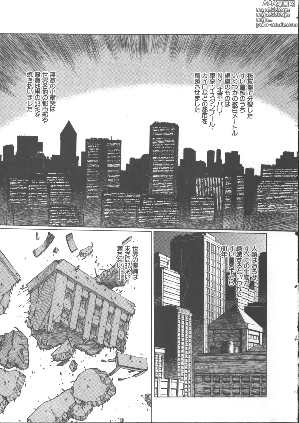Page 27 of manga Yuukyuu Mokushiroku Eidron Shadow 2