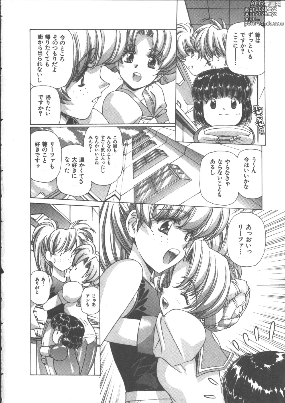 Page 36 of manga Yuukyuu Mokushiroku Eidron Shadow 2