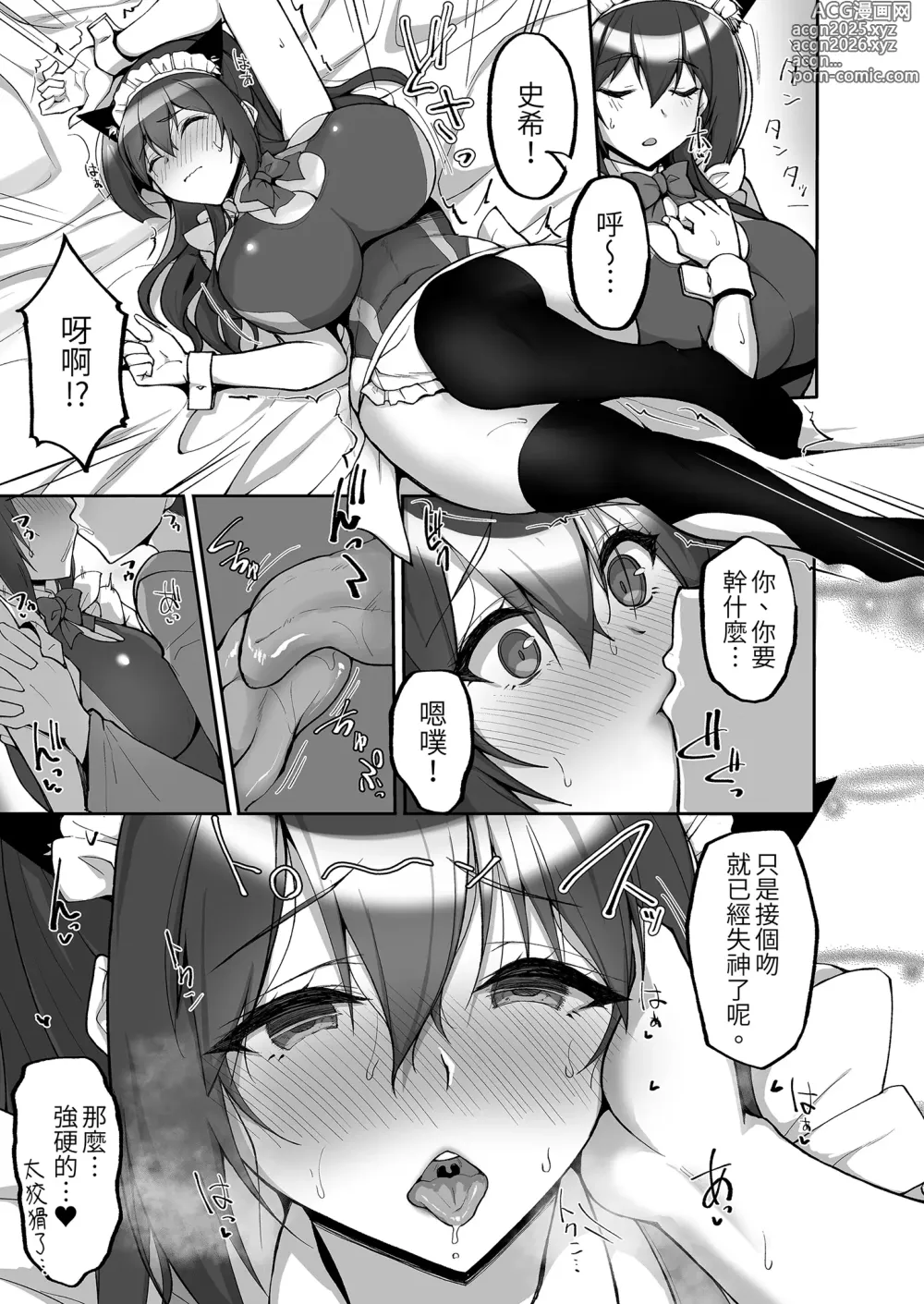 Page 21 of doujinshi Chishojo Fuuki Iin no Minna ni Ienai Inbi na Onegai 7 ~Shimai to Mama o Seiteki ni Moteasobu Otomarikai Zenpen~ (decensored)