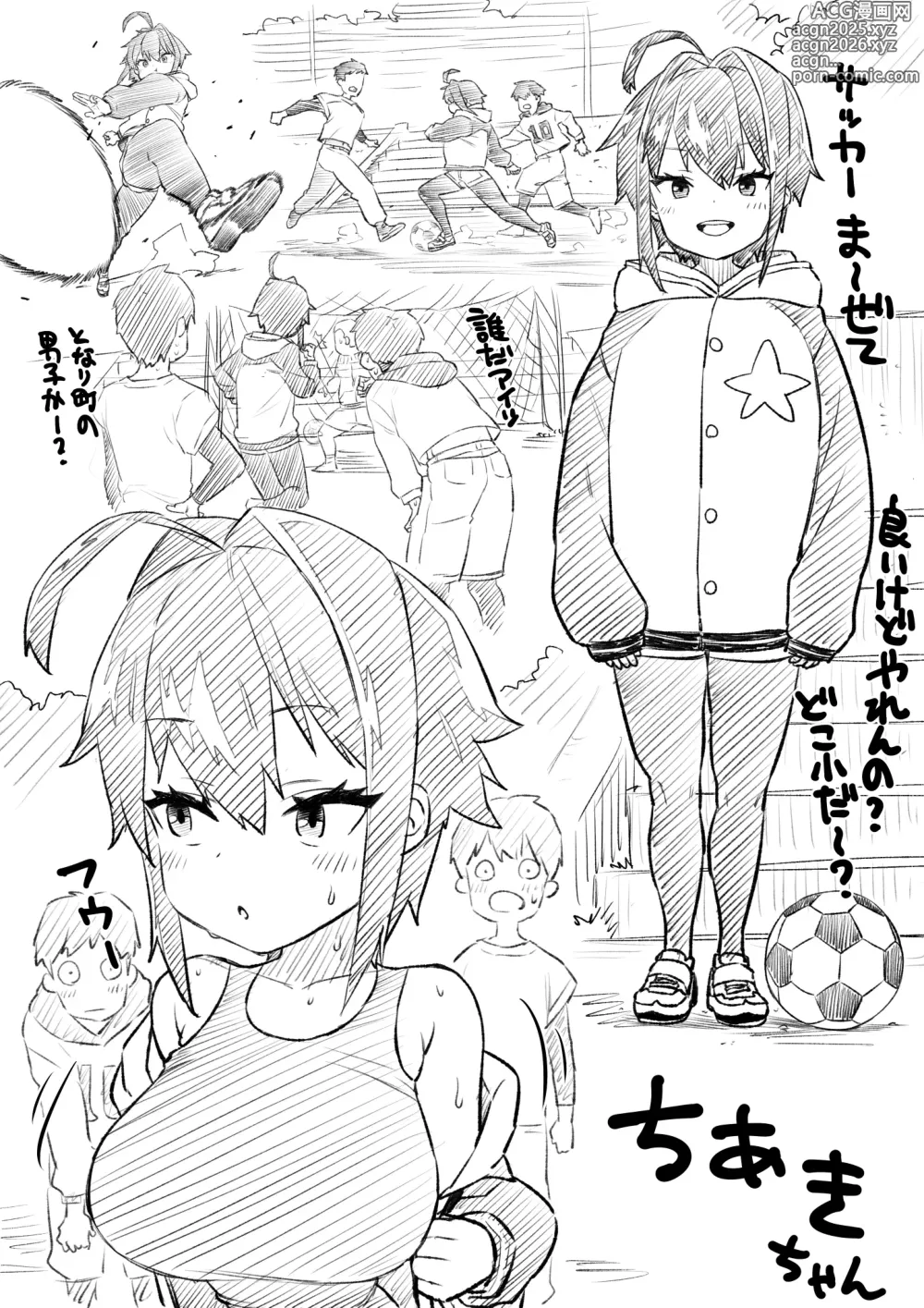 Page 5 of imageset Chiaki-chan Rakugaki