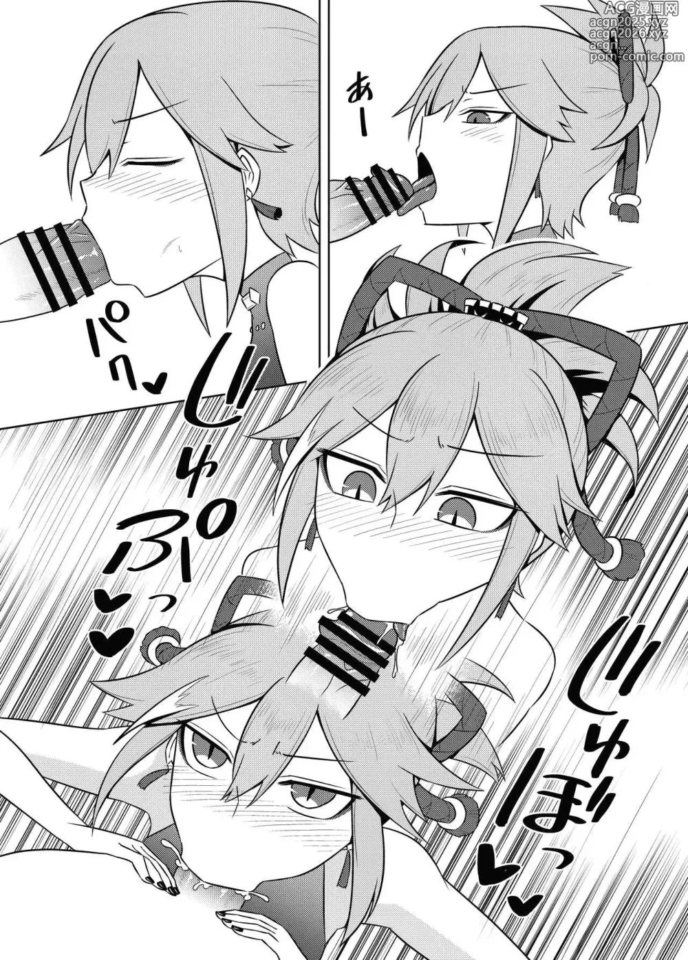 Page 14 of doujinshi El Financiamiento de la Facción Arataki
