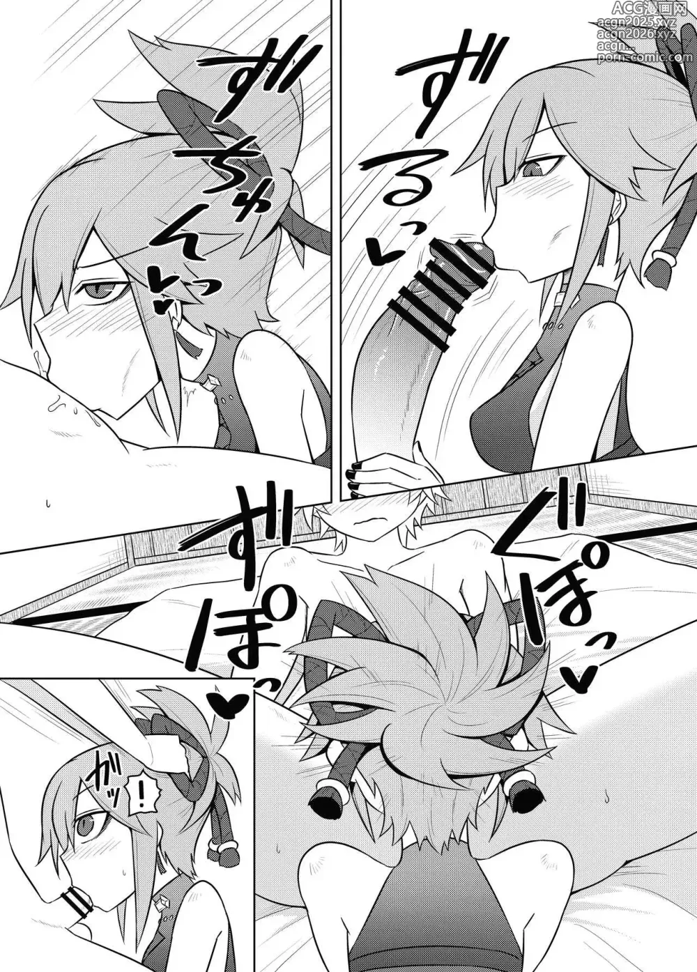 Page 15 of doujinshi El Financiamiento de la Facción Arataki