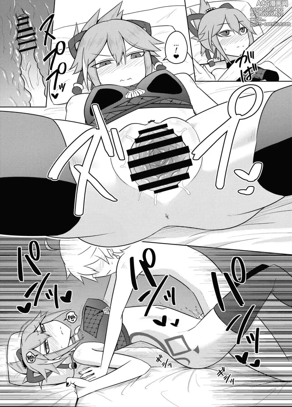 Page 21 of doujinshi El Financiamiento de la Facción Arataki