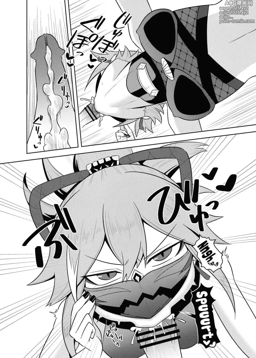 Page 10 of doujinshi El Financiamiento de la Facción Arataki