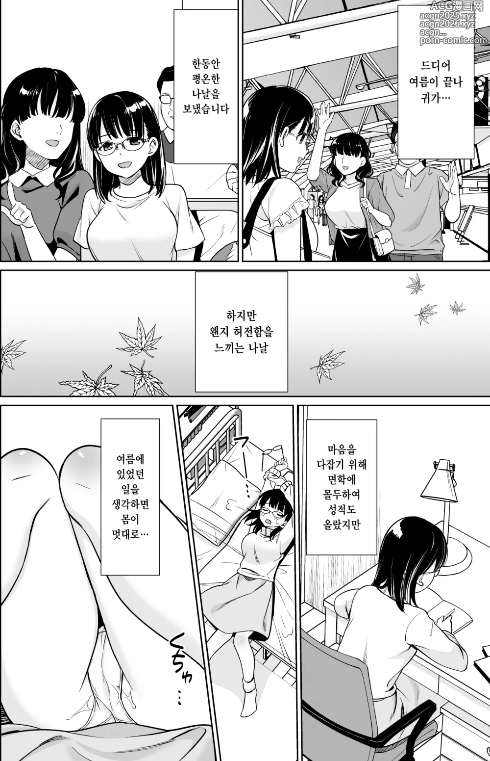 Page 29 of doujinshi 싫다고 얘기하지 못 하는 수수한 소녀와 시골의 작은 아빠 3