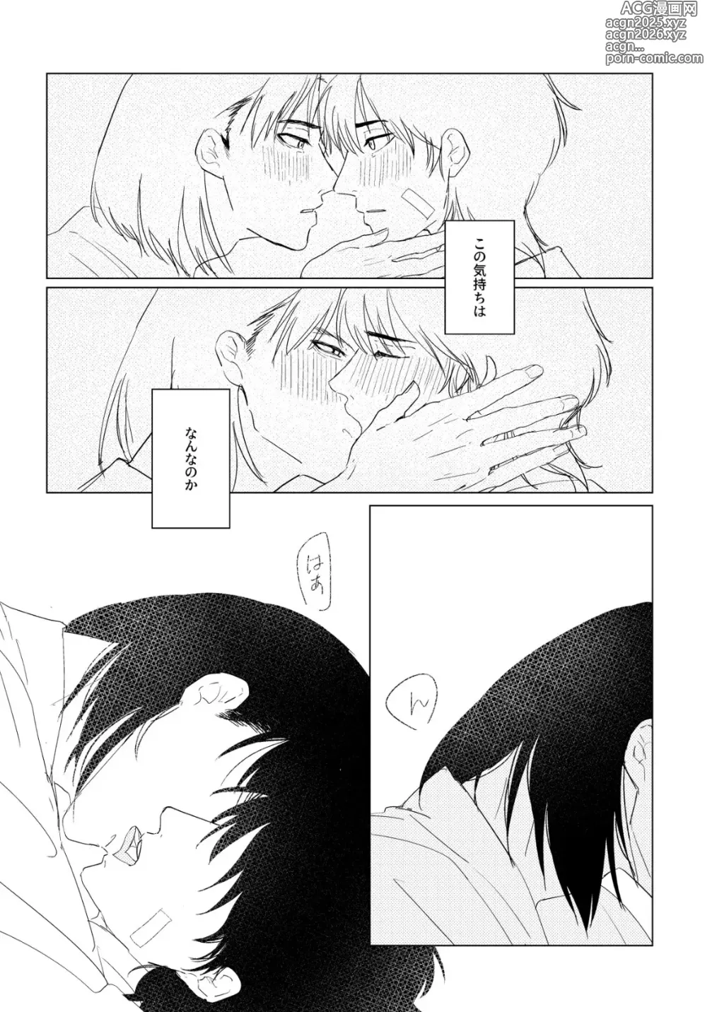 Page 14 of doujinshi Hare nochi ame