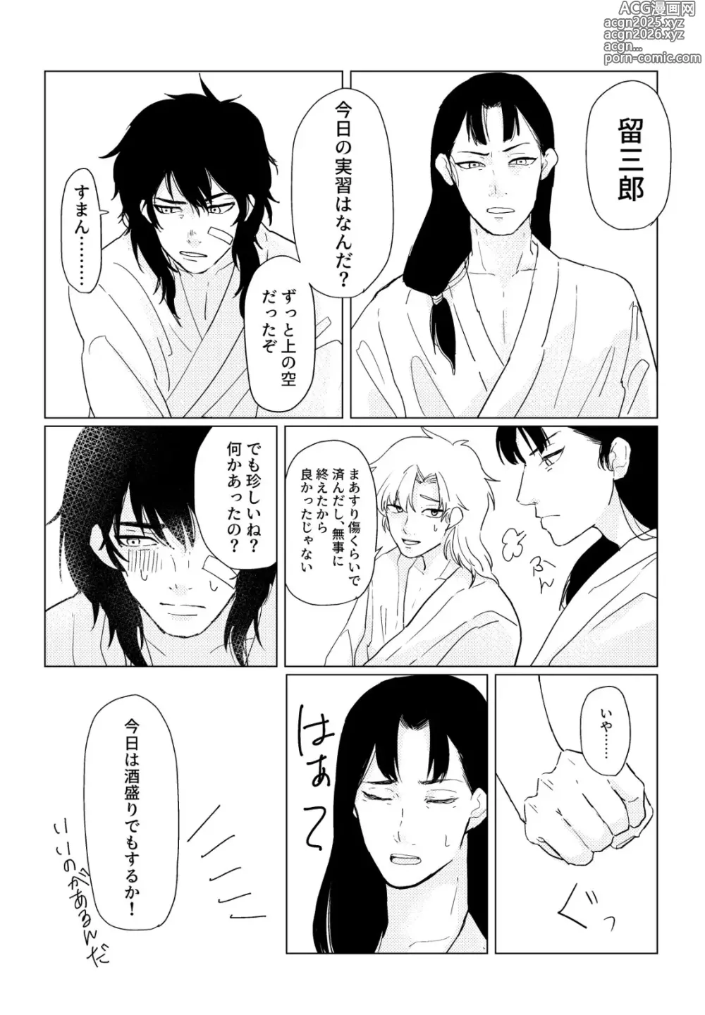 Page 6 of doujinshi Hare nochi ame