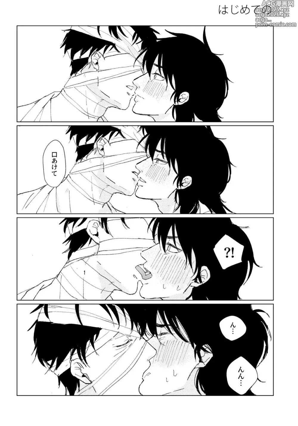 Page 36 of doujinshi PSY－COLONY