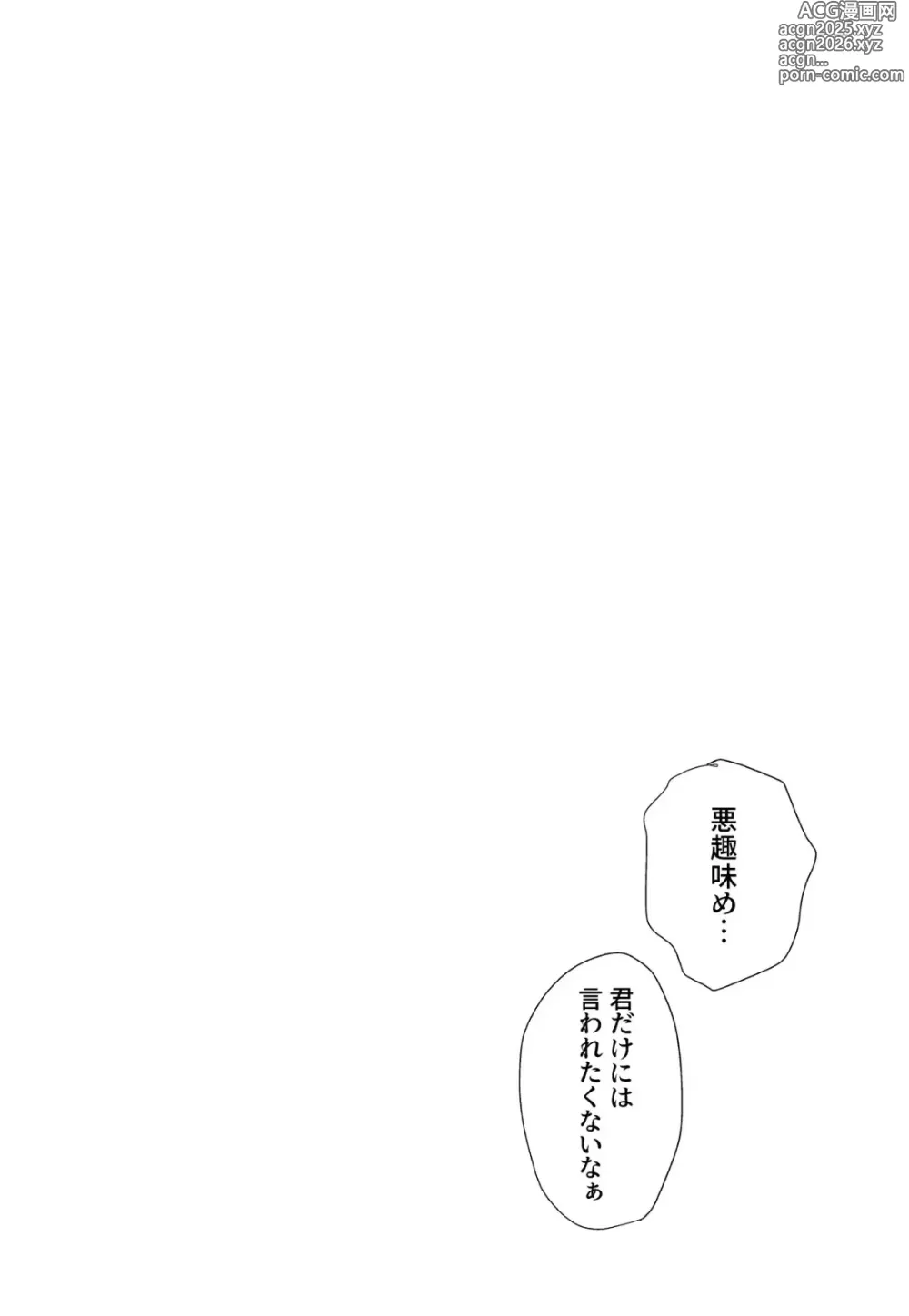 Page 43 of doujinshi PSY－COLONY