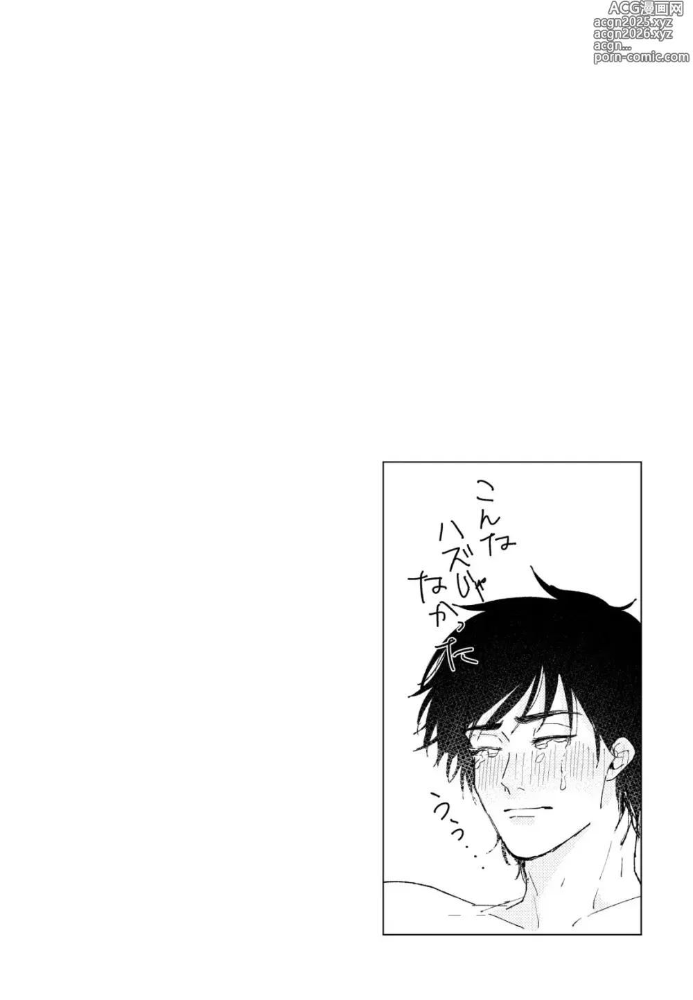 Page 50 of doujinshi PSY－COLONY