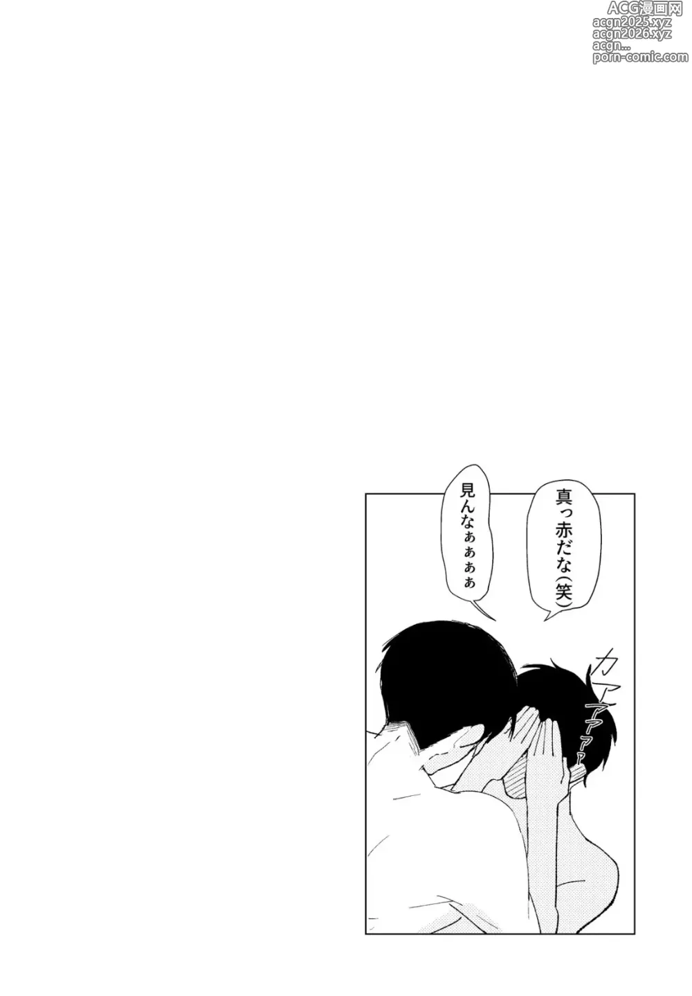 Page 54 of doujinshi PSY－COLONY