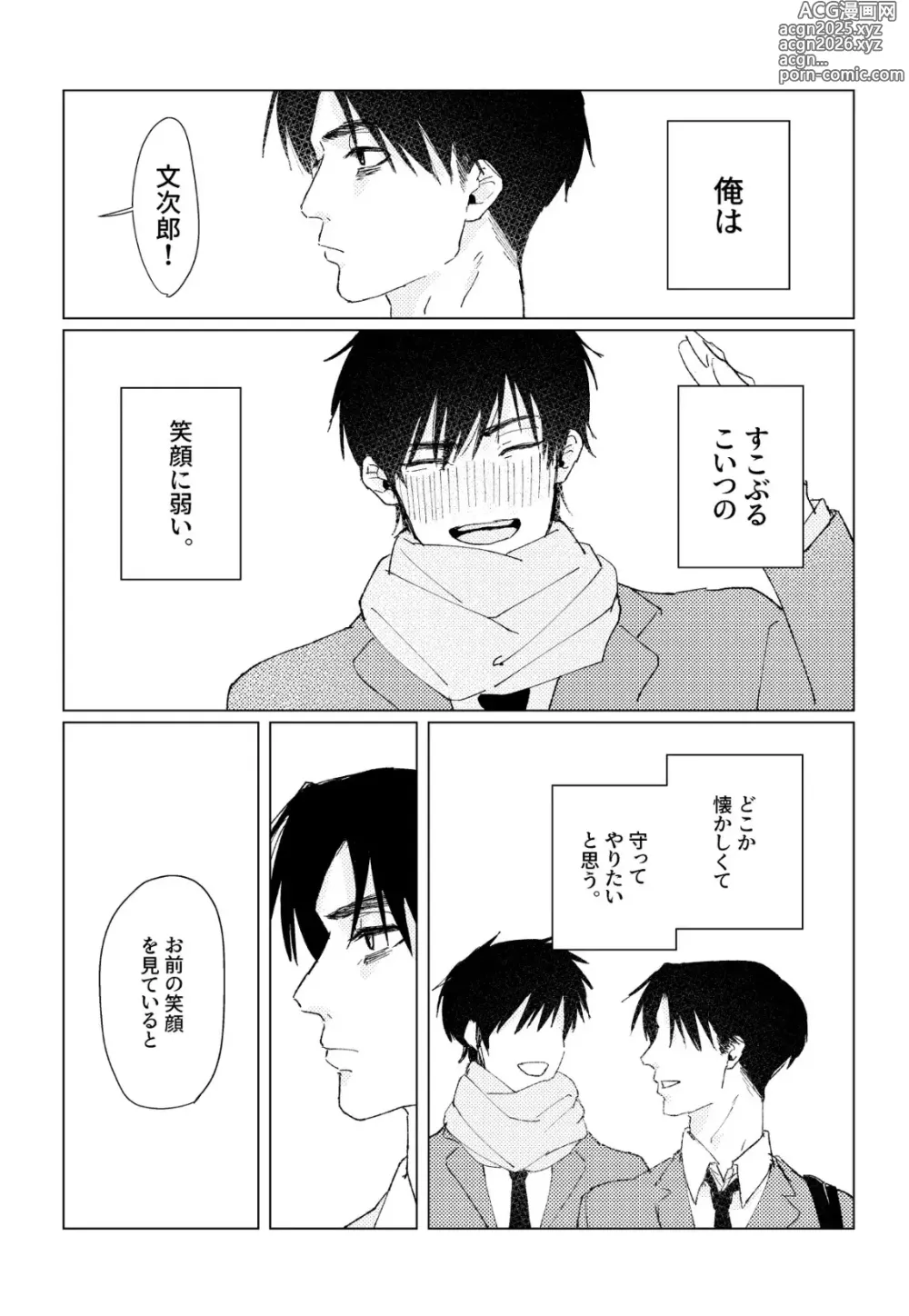 Page 55 of doujinshi PSY－COLONY