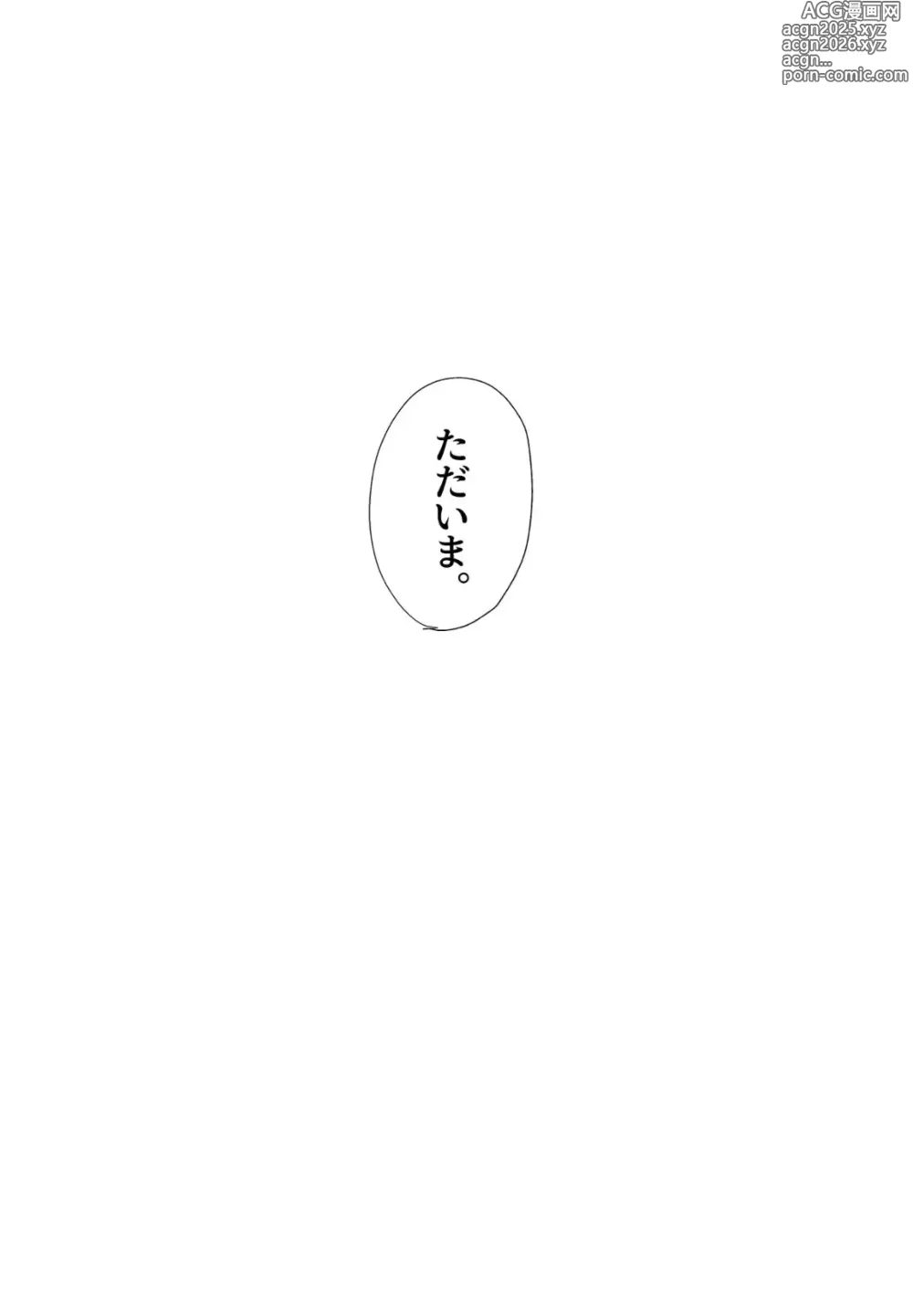 Page 62 of doujinshi PSY－COLONY