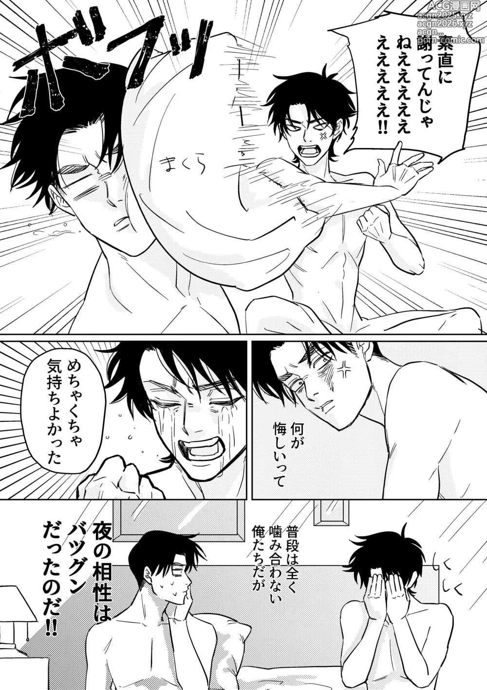 Page 5 of doujinshi Baka ni Tousui