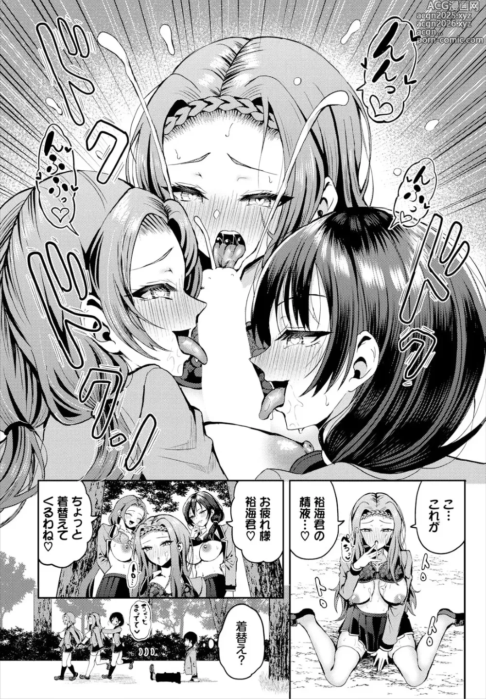 Page 14 of manga Sounan Shitara Mujintou de Nakadashi Houdai Ch. 20