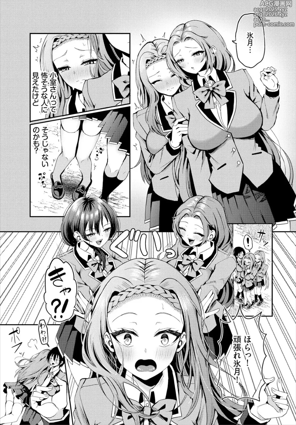 Page 7 of manga Sounan Shitara Mujintou de Nakadashi Houdai Ch. 20