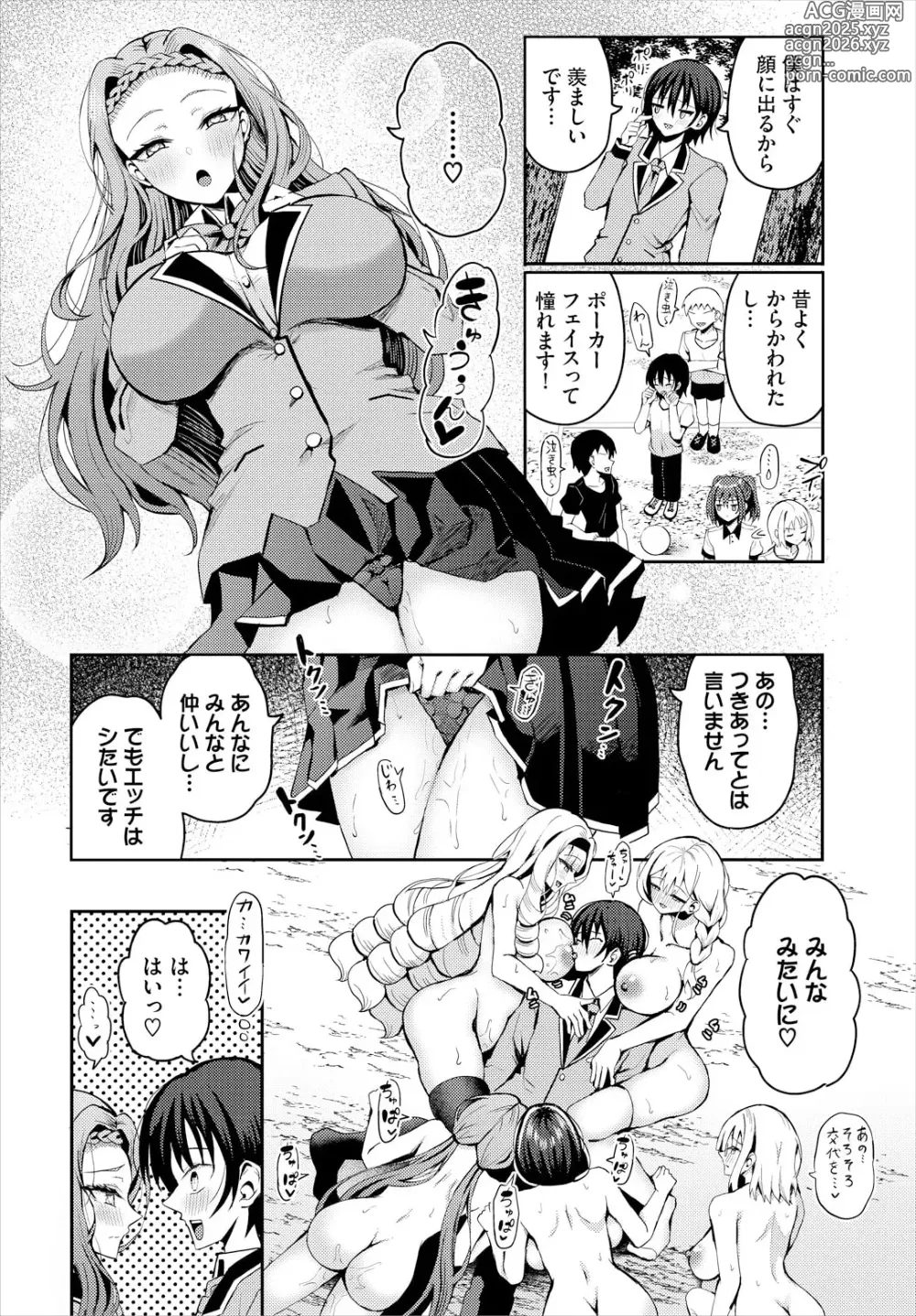 Page 10 of manga Sounan Shitara Mujintou de Nakadashi Houdai Ch. 20