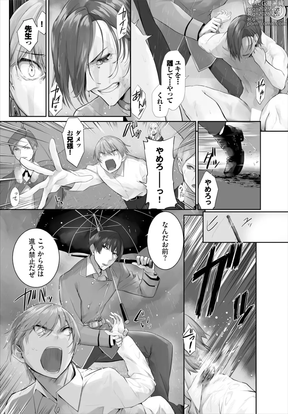 Page 12 of manga Orokamono wa Nekomimi Dorei ni Izon suru ~Hajimete no Choukyou Seikatsu~ 30