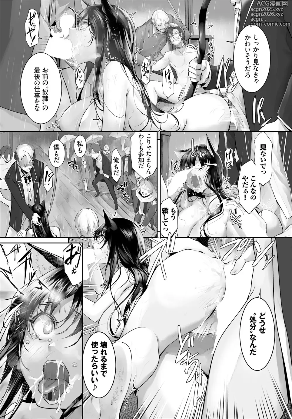 Page 15 of manga Orokamono wa Nekomimi Dorei ni Izon suru ~Hajimete no Choukyou Seikatsu~ 30