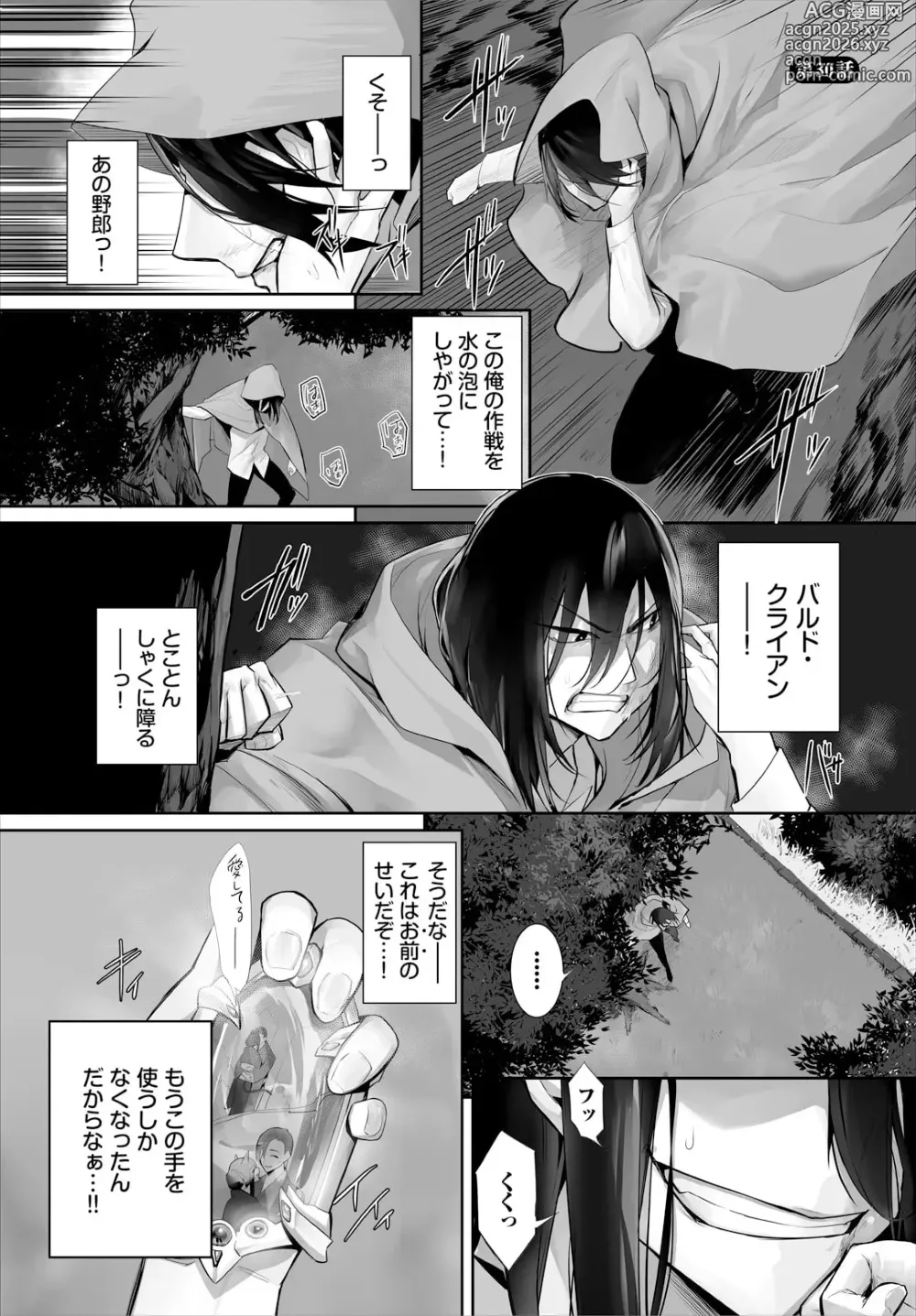 Page 3 of manga Orokamono wa Nekomimi Dorei ni Izon suru ~Hajimete no Choukyou Seikatsu~ 30