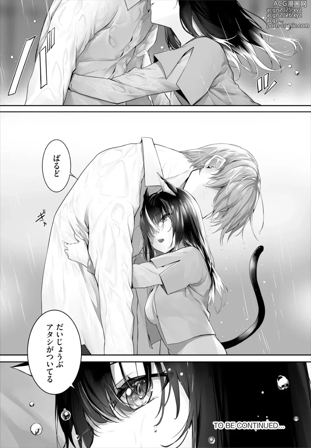 Page 22 of manga Orokamono wa Nekomimi Dorei ni Izon suru ~Hajimete no Choukyou Seikatsu~ 30