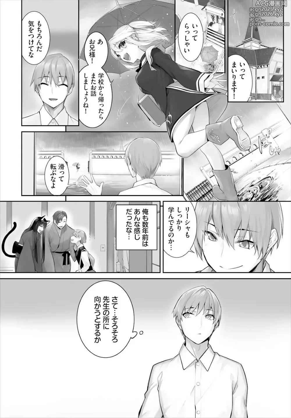 Page 4 of manga Orokamono wa Nekomimi Dorei ni Izon suru ~Hajimete no Choukyou Seikatsu~ 30
