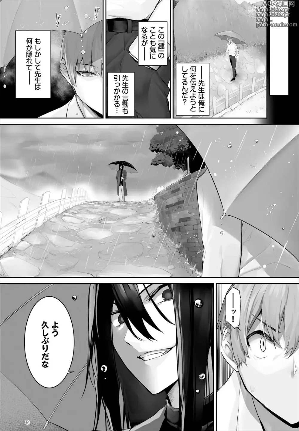 Page 7 of manga Orokamono wa Nekomimi Dorei ni Izon suru ~Hajimete no Choukyou Seikatsu~ 30