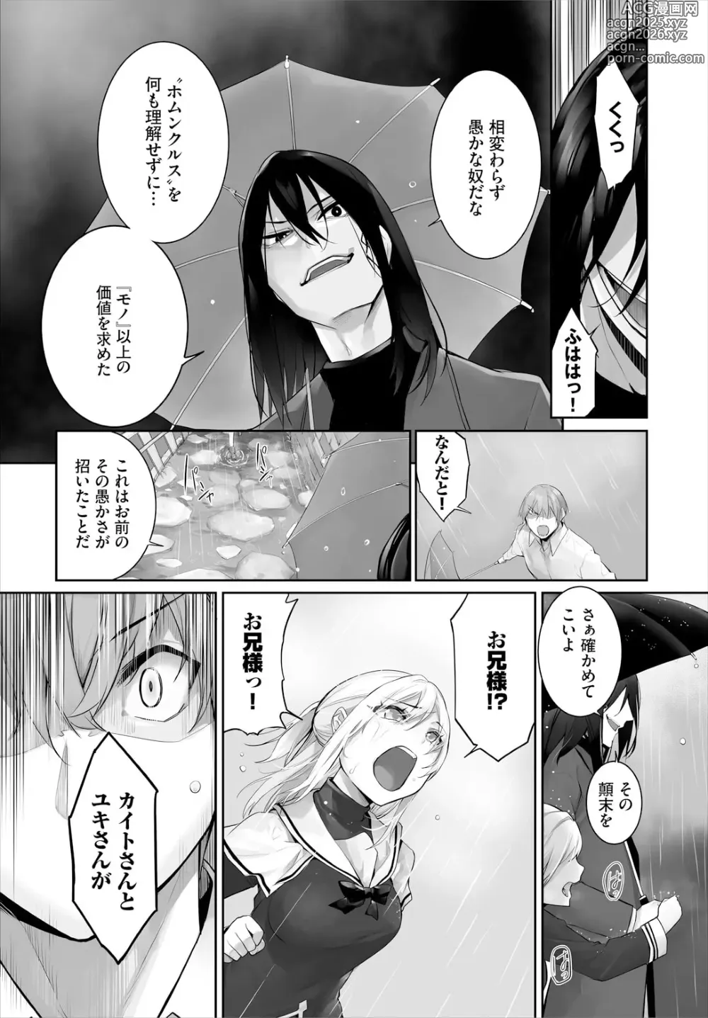Page 10 of manga Orokamono wa Nekomimi Dorei ni Izon suru ~Hajimete no Choukyou Seikatsu~ 30