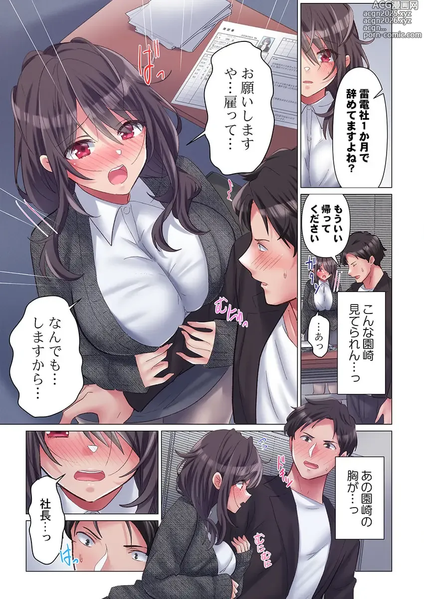 Page 11 of manga Toronuma ni, Iki Ochiru.~ Seishori Hisho wa Moto 1-gun Joshi 1-7
