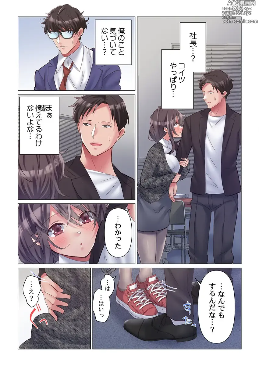 Page 12 of manga Toronuma ni, Iki Ochiru.~ Seishori Hisho wa Moto 1-gun Joshi 1-7