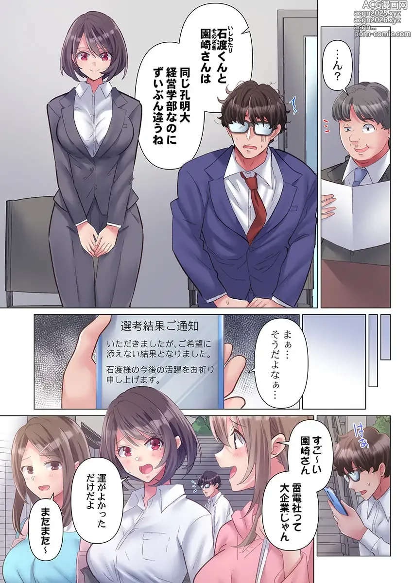 Page 4 of manga Toronuma ni, Iki Ochiru.~ Seishori Hisho wa Moto 1-gun Joshi 1-7