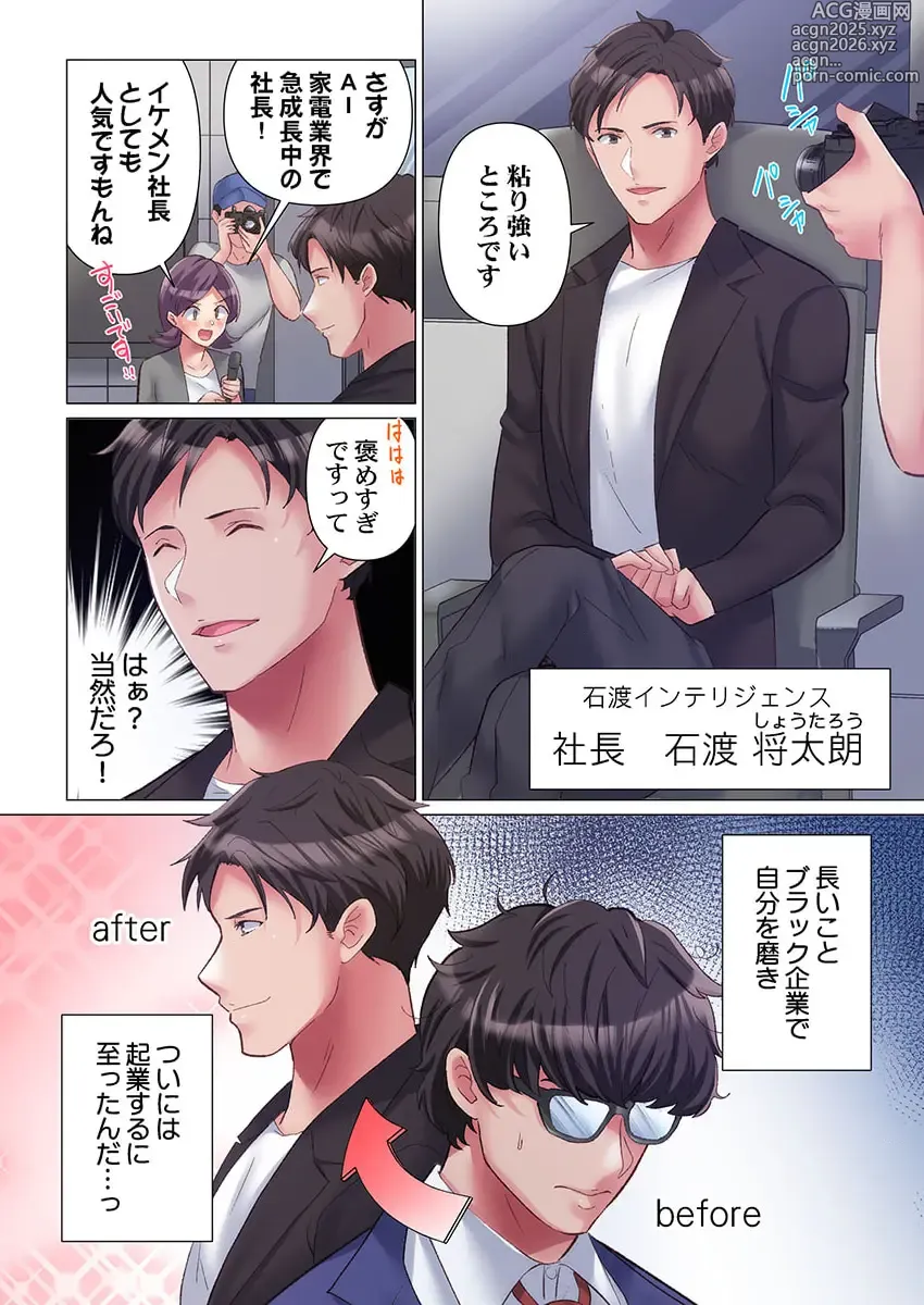 Page 6 of manga Toronuma ni, Iki Ochiru.~ Seishori Hisho wa Moto 1-gun Joshi 1-7
