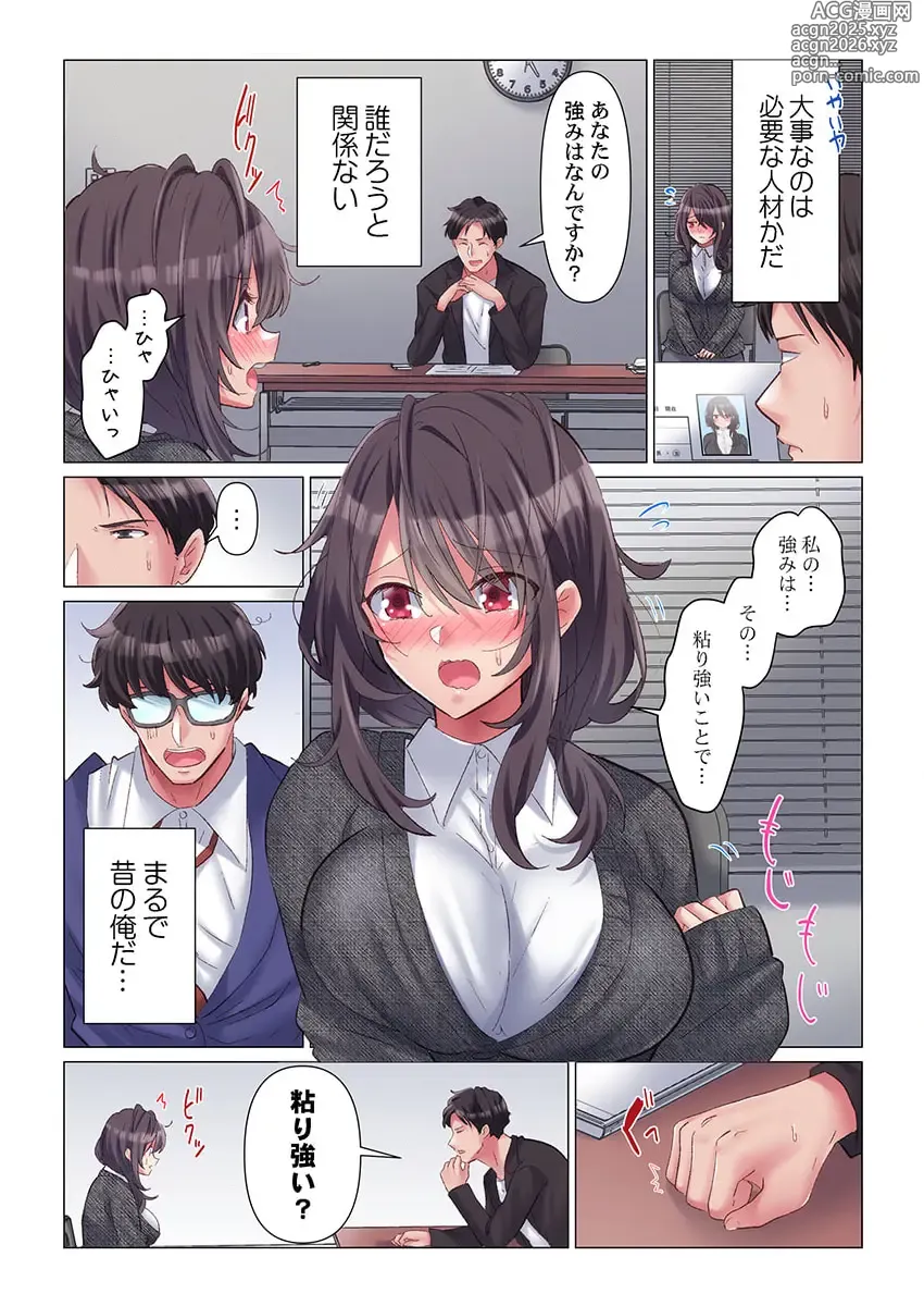 Page 10 of manga Toronuma ni, Iki Ochiru.~ Seishori Hisho wa Moto 1-gun Joshi 1-7